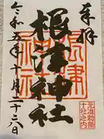 根津神社(東京都)