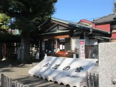 お三の宮日枝神社(神奈川県)
