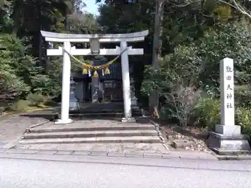 散田天神社(石川県)