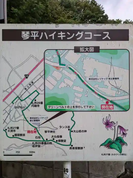 岩井堂(圓融寺境外観音堂)(埼玉県)