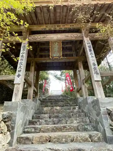 大日寺(高知県)