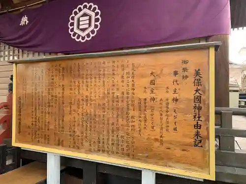 高崎神社の建物その他