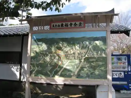 東福禅寺（東福寺）のその他建物