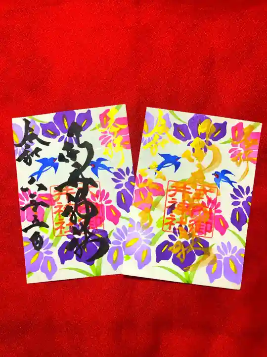 御井神社(岐阜県)