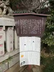 くまくま神社(導きの社 熊野町熊野神社)の歴史