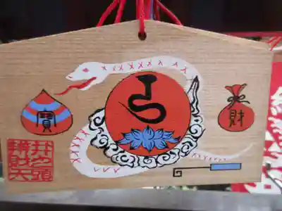 井の頭弁財天（大盛寺）の絵馬