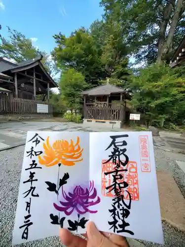 石都々古和気神社(福島県)