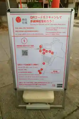 赤城神社のその他建物