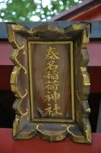 安倍晴明神社（阿倍王子神社境外末社）のその他建物