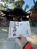 海老江八坂神社(大阪府)
