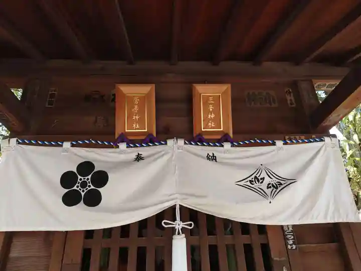 七社神社(東京都)