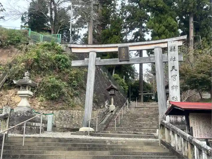 天宮神社(静岡県)