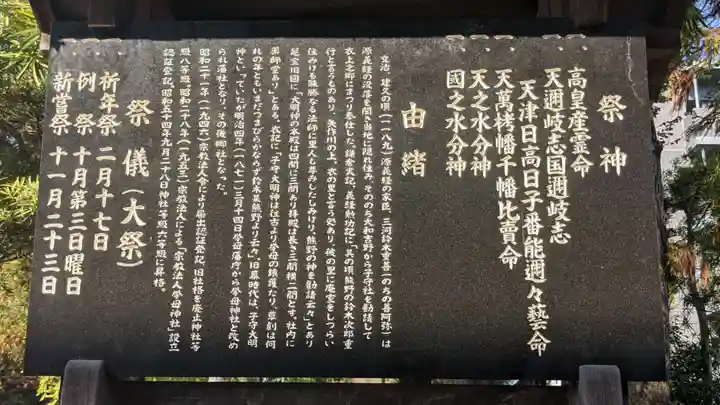 挙母神社(愛知県)