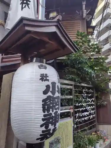 小網神社(東京都)