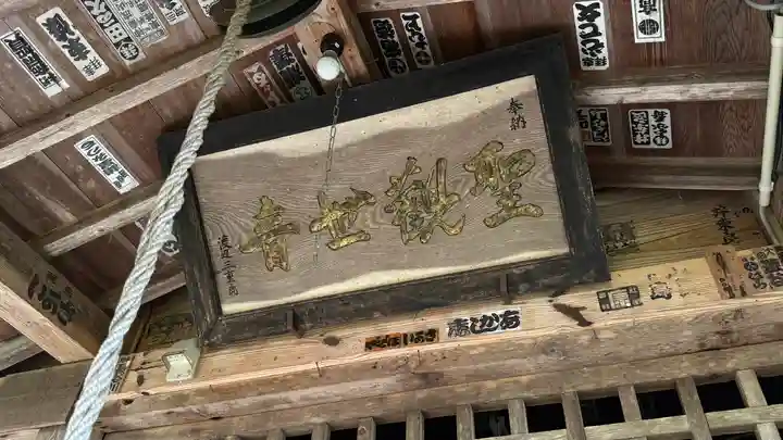 帯沢観音堂(福島県)