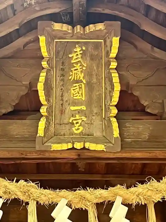 氷川女體神社(埼玉県)