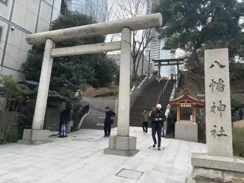 西久保八幡神社の{uncategorized: "未分類", other: "その他", undefined: "問題あり", building: "その他建物", grave: "お墓", sacred_gate: "鳥居", guardian: "狛犬", statue: "像", buddha: "仏像", history: "歴史", nature: "自然", garden: "庭園", animal: "動物", pagoda: "塔", temizu: "手水舎", mountain_gate: "山門・神門", sanctuary: "本殿・本堂", subordinate: "末社・摂社", art: "芸術", scenery: "景色", jizo: "地蔵", ema: "絵馬", goshuin: "御朱印", omikuji: "おみくじ", items: "授与品その他", amulet: "お守り", goshuincho: "御朱印帳", eats: "食事", festival: "お祭り", votive_dance: "神楽", shichigosan: "七五三参", wedding: "結婚式", experience: "体験その他", initially: "初詣", around: "周辺", anti_infection: "感染症対策"}