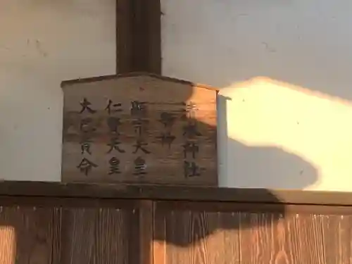 清水神社の歴史