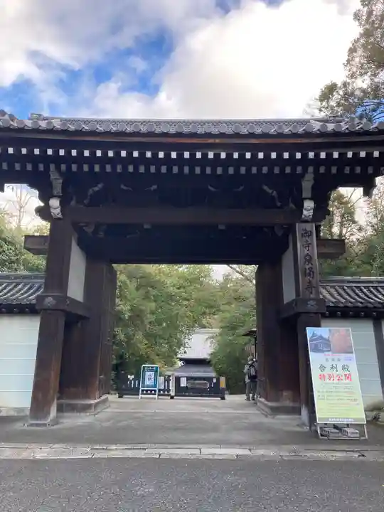御寺 泉涌寺(京都府)