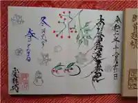 日蓮宗 総本山 塔頭 定林坊(じょうりんぼう)の御朱印