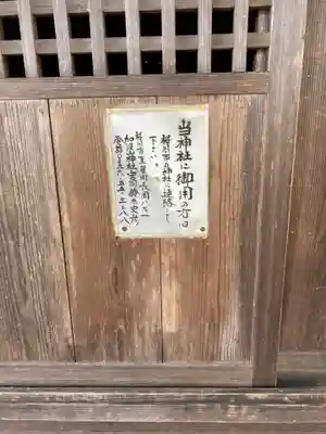 加波山神社八郷拝殿(茨城県)