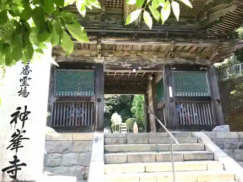 神峯寺(高知県)