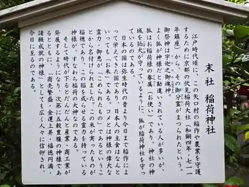 新田神社(東京都)