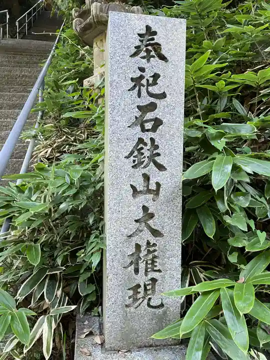 前神寺(愛媛県)