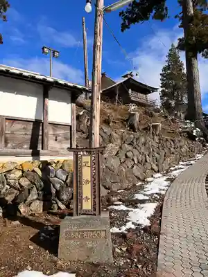 正法寺(岩手県)