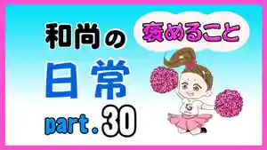 潮音院(福井県)(2021年12月23日(木) 20時04分00秒投稿)