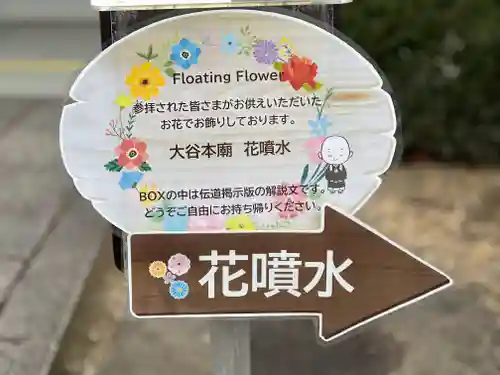 大谷本廟のその他建物