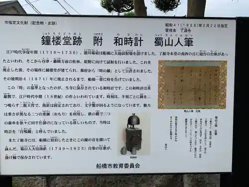 了源寺(千葉県)