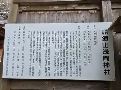 須山浅間神社(静岡県)