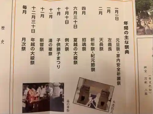 大神神社（花池）(愛知県)