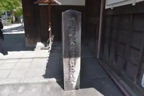 廬山寺（廬山天台講寺）のその他建物