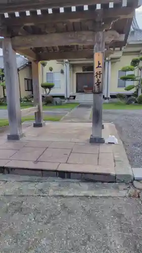 上行寺(静岡県)