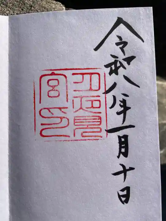 月夜見宮(豊受大神宮別宮)(三重県)