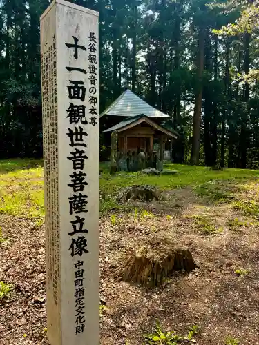 長谷寺(宮城県)