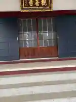 観音寺(東京都)