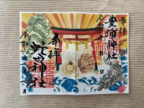 豊浦神社(北海道)