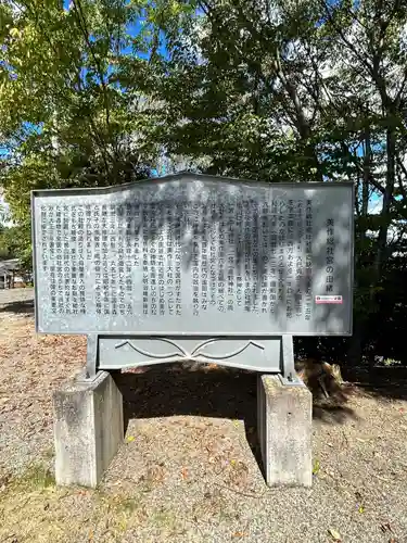 美作総社宮(岡山県)