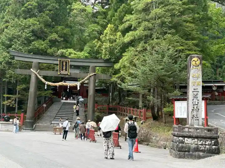 日光二荒山神社の御朱印
