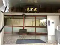 観音寺の本殿・本堂