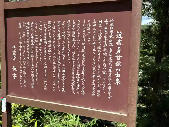 法蔵寺(愛知県)