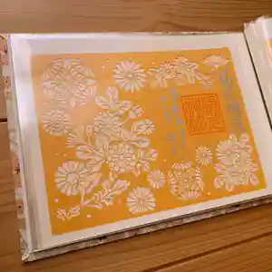 滑川神社 - 仕事と子どもの守り神の御朱印 2023年11月03日(金)〜(2023年11月22日(水) 23時10分19秒投稿)