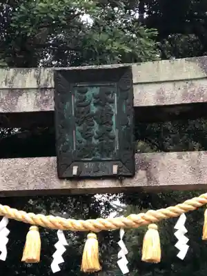 木積神社のその他建物