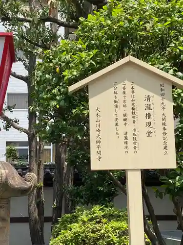 川崎大師（平間寺）(神奈川県)