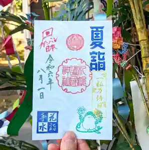 札幌護國神社の御朱印 2024年08月01日(木)〜(2024年07月31日(水) 19時58分14秒投稿)