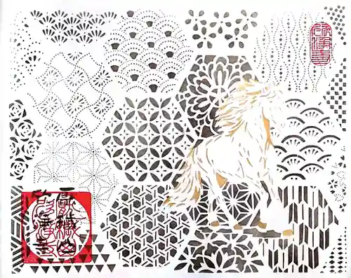 欣浄寺の御朱印