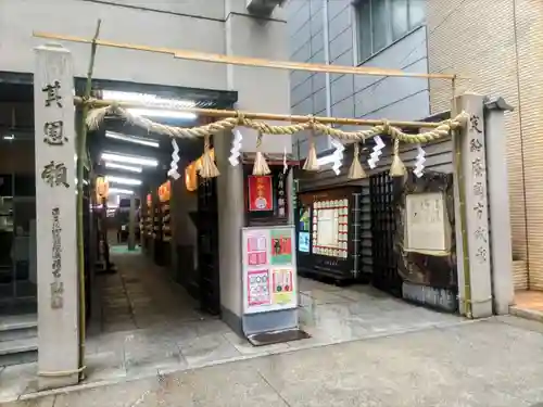 少彦名神社(大阪府)